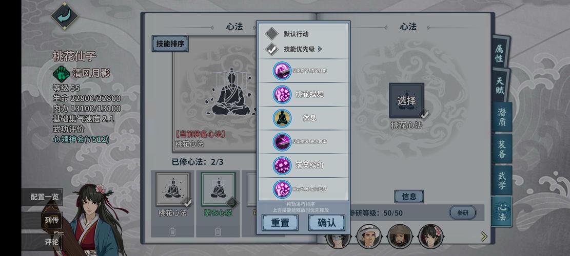 心法怎么杀