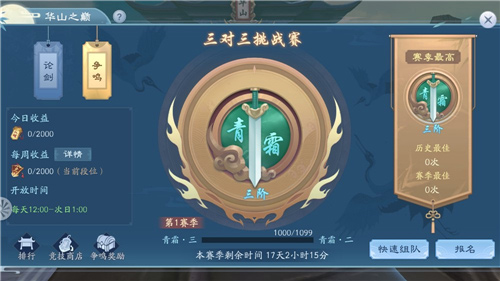 华山怎么心法加点