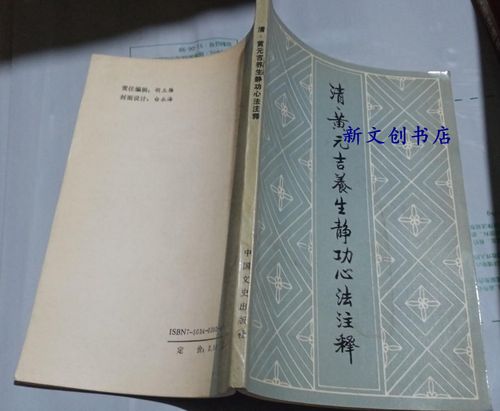 心法注解怎么使用