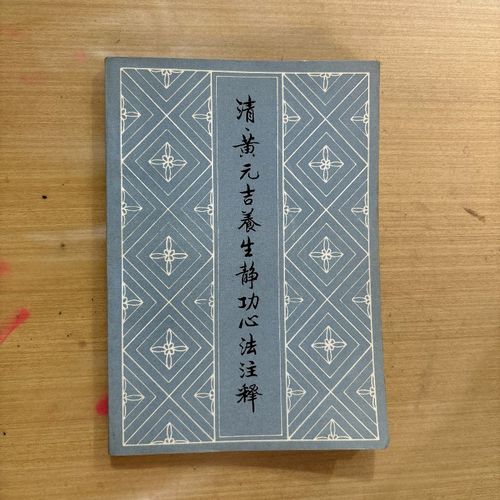 心法注解怎么使用[图2]