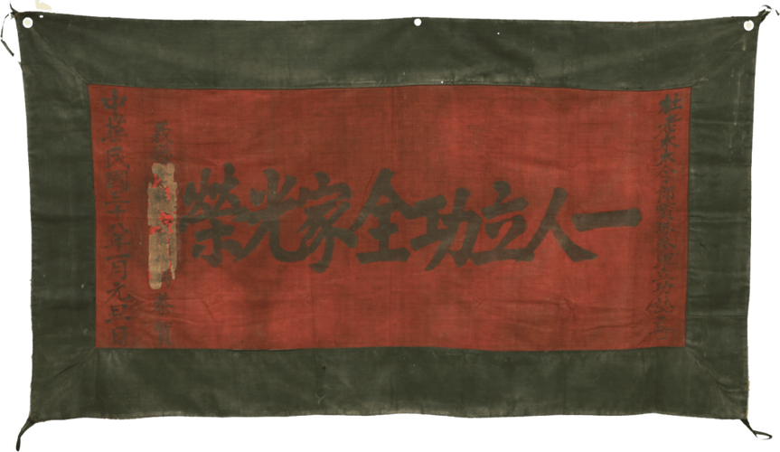 荣誉旗帜如何打开