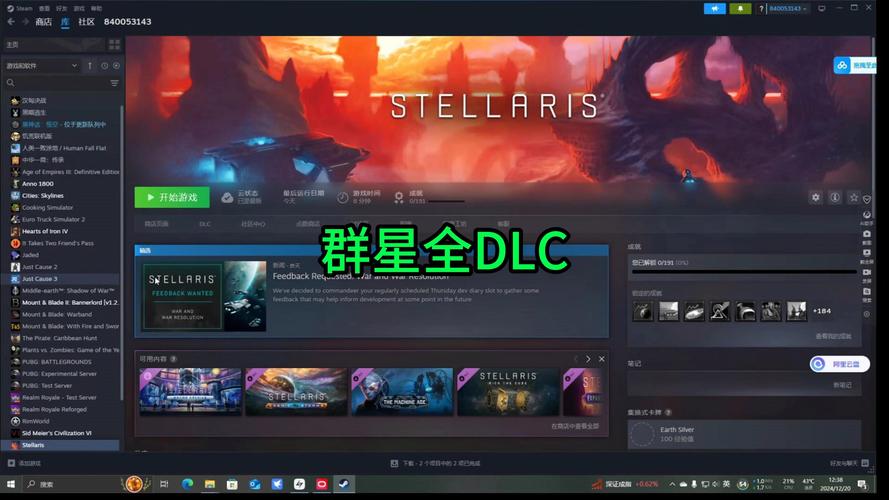群星怎么增加泰坦[图1]