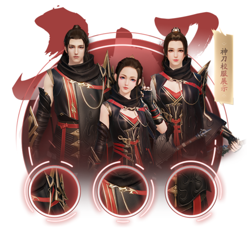 刀神刀心法怎么放[图1]