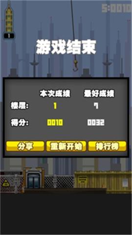 都市摩天楼[图3]