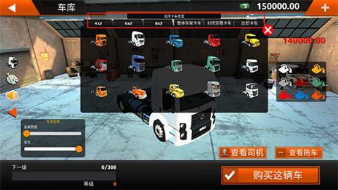 卡车大师世界模拟器手机版[图1]