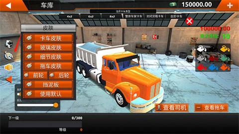 卡车大师世界模拟器手机版[图3]