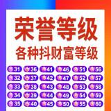 荣誉怎么堆登记[图2]