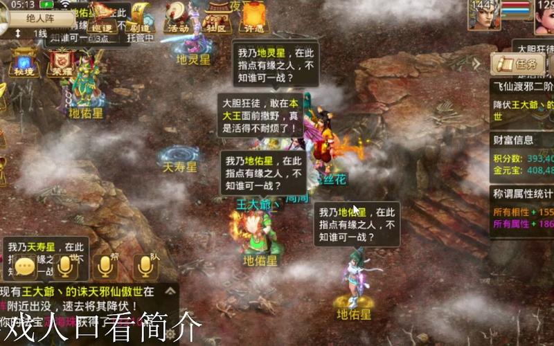 问道朱雀心法怎么点