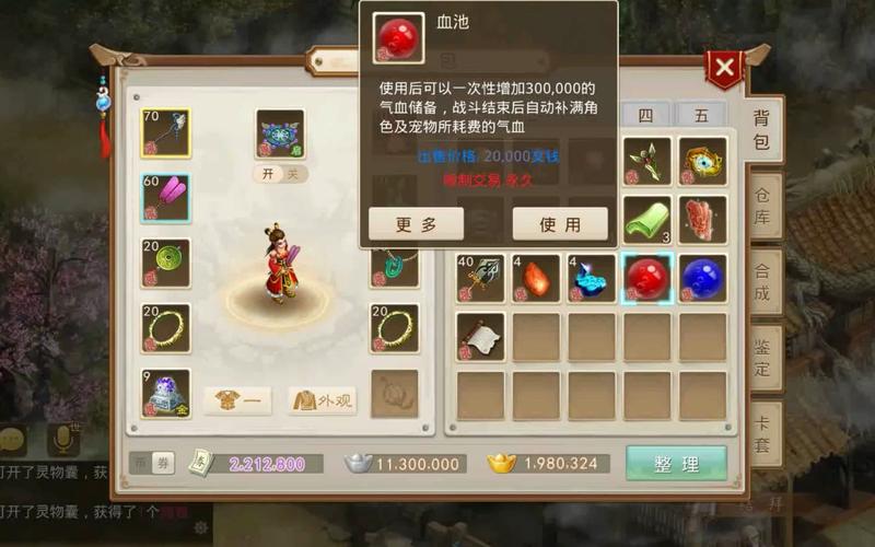 问道朱雀心法怎么点[图1]