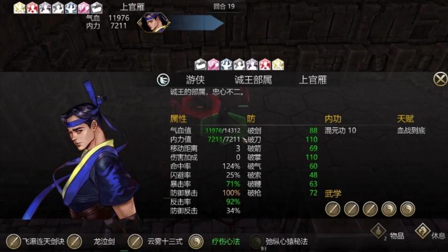 武侠q传心法怎么洗练[图2]