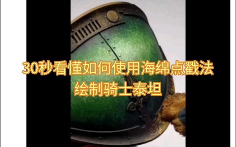 泰坦怎么出法