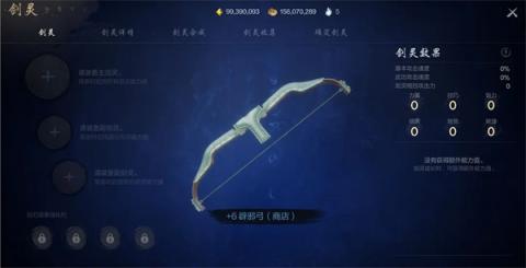 剑灵2弓武器剑灵搭配推荐分享[图1]