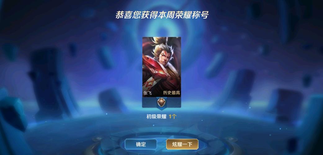怎么关闭荣誉排名[图2]