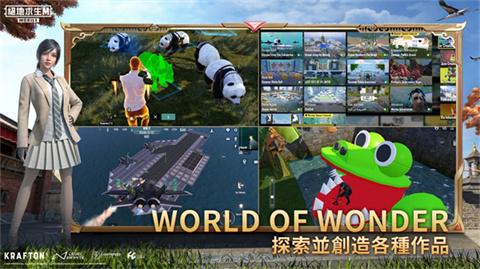 和平精英国际服官方版[图1]
