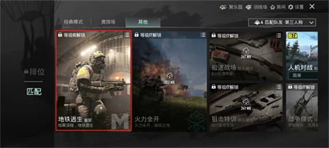 和平精英国际服官方版[图7]