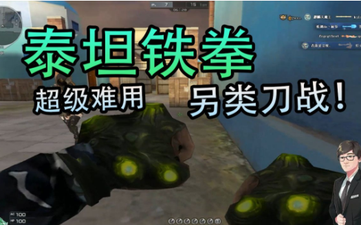 泰坦拳套怎么用[图1]