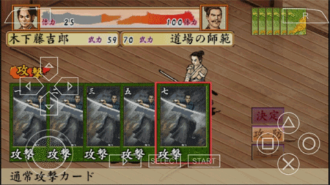 太阁立志传4[图2]