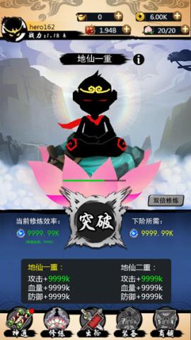 悟空快打修仙传正版[图1]
