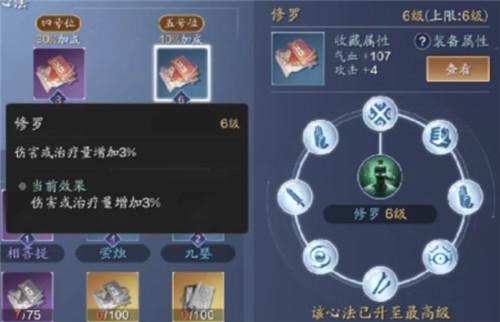 唐门pve心法怎么带