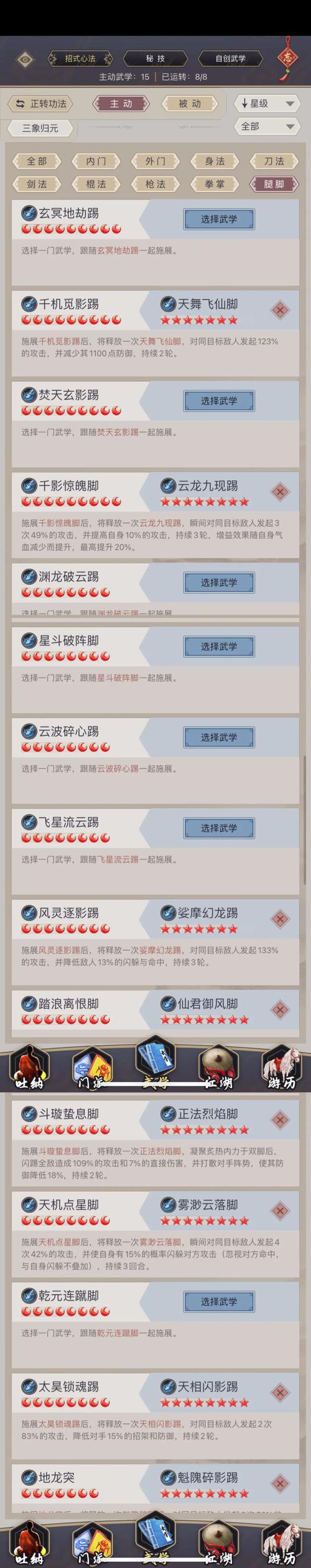 唐门pve心法怎么带[图1]