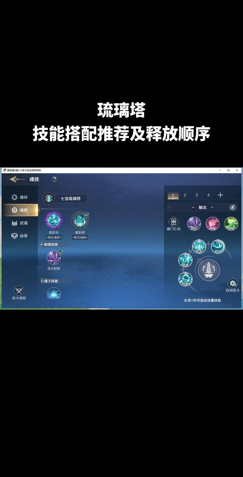 唐门pve心法怎么带[图2]