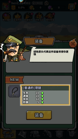 虫虫大作战2[图3]