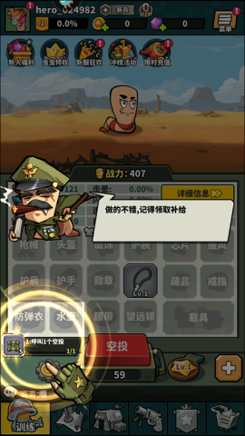 虫虫大作战2[图4]