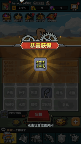 虫虫大作战2[图5]