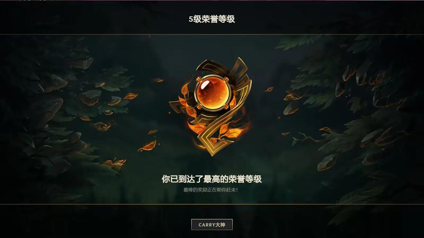 lol荣誉怎么设置