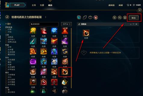 lol荣誉怎么设置[图1]