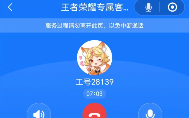王者荣誉如何申诉
