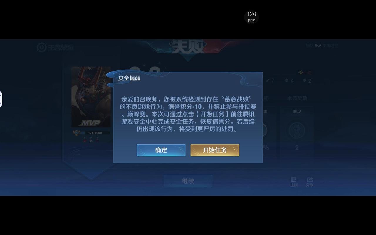 王者荣誉如何申诉[图1]