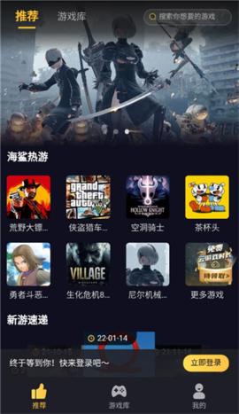 海鲨云游戏[图2]