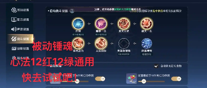 昊天锤心法怎么选
