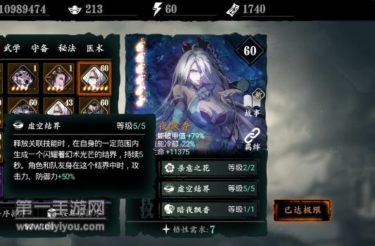 长天.心法怎么获得[图2]