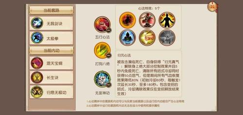 唐门心法石头怎么加[图1]