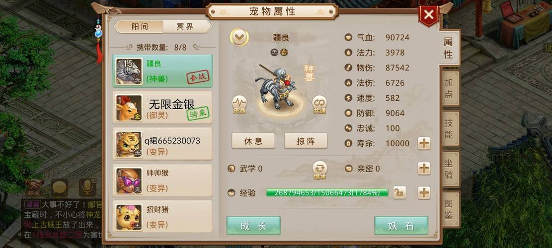问道宝宝怎么点心法[图2]