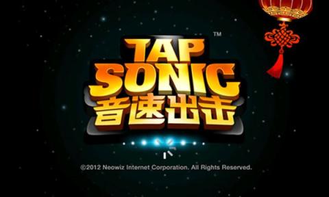 音速出击[图2]