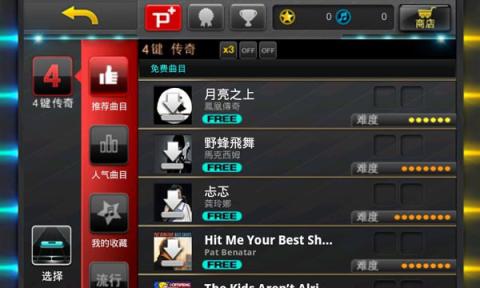 音速出击[图4]