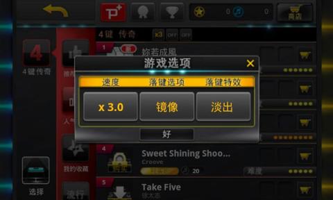 音速出击[图5]