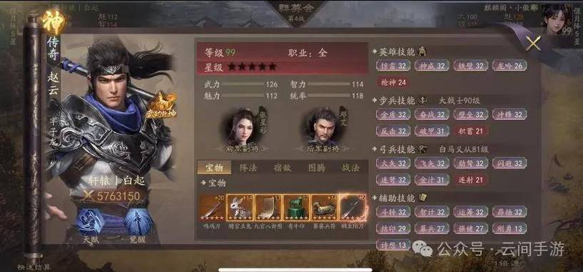 霸业怎么换技能心法