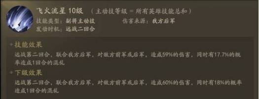 霸业怎么换技能心法[图2]