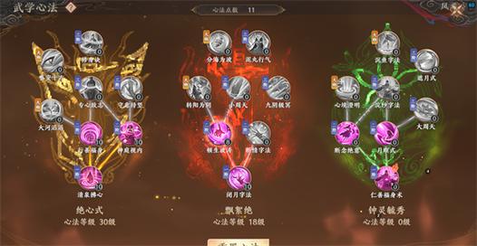 天子心法怎么加点[图2]