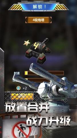放置僵尸塔防[图3]