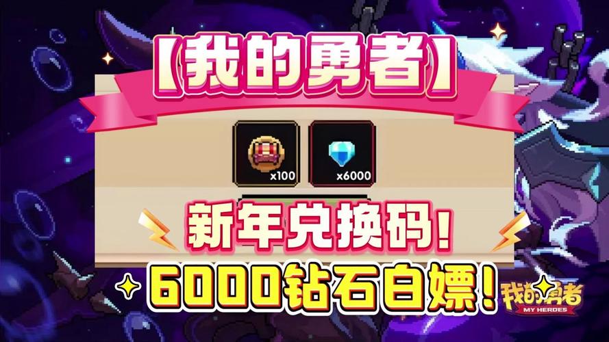 勇者是怎么升级[图1]