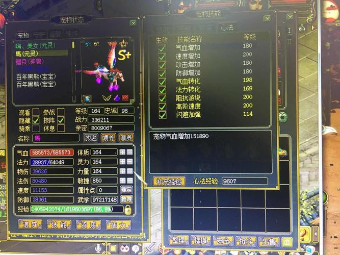 问道昆仑怎么点心法[图1]