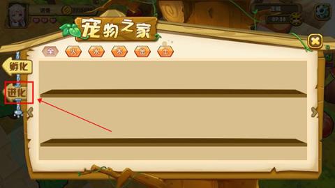 宠物迷宫最新版(PLP)[图2]