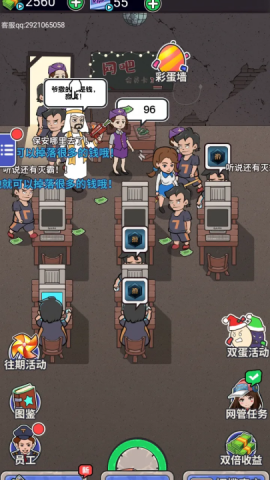 最强网吧[图1]