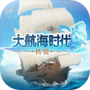 大航海时代传说