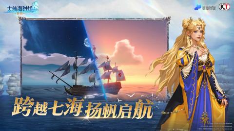 大航海时代传说[图1]